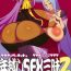 Latin Machina & Garnet to Toshikoshi SEX Zanmai 2- Dragonaut hentai Teenage Porn