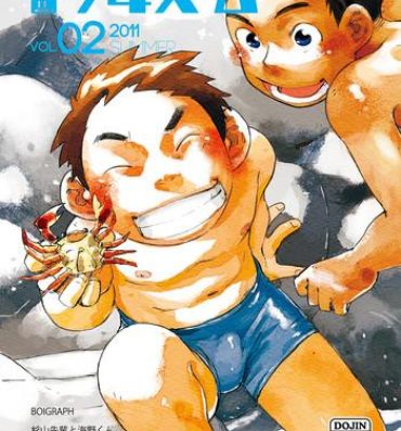 Swinger Manga Shounen Zoom Vol. 02 Smooth