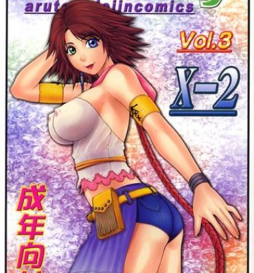 Celebrity Mikicy Vol. 3- Final fantasy x 2 hentai Culona