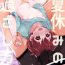 Rubdown Natsuyasumi no sugoshikata- Original hentai Hot Naked Girl