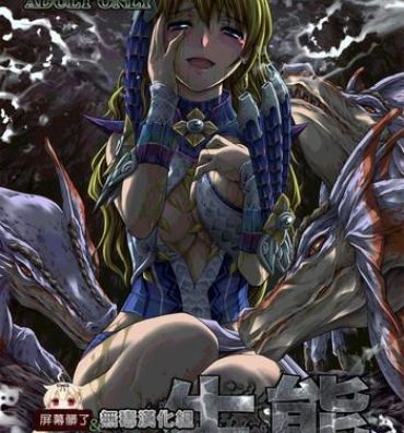 X Pair Hunter no Seitai vol.2-1- Monster hunter hentai Milf Porn