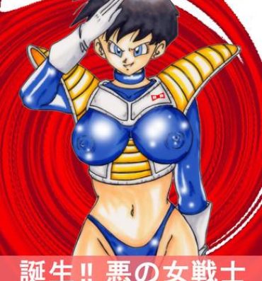 Climax Tanjou!! Aku no Onna Senshi – Videl Sennou Kaizou Keikaku- Dragon ball z hentai Sucking