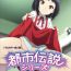 Amateur Sex Toshi-Densetsu Series Kanzenban 18 Year Old