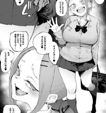 Hard Sex Uchi no Ko Manga Sono 2- Original hentai Pendeja