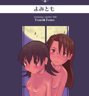 Lezbi Yomi Tomo- Azumanga daioh hentai Suckingcock