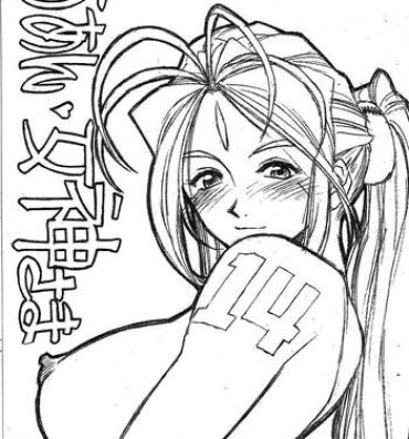 Ruiva Aan Megami-sama Vol.14- Ah my goddess hentai De Quatro