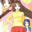 Transexual cocco=club- Love hina hentai Sologirl