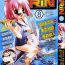 Short Comic Rin Vol.08 2005-08 Fisting
