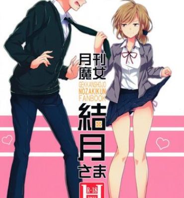 Sucking Dick Gekkan Majo Yuzuki-sama- Gekkan shoujo nozaki kun hentai Gay Reality