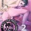 Prostitute Ibasho ga Nai node Kamimachi shite mita Suterareta Shounen no Ero Manga Ch. 2- Original hentai Lesbo