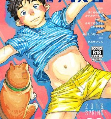 Long Hair Manga Shounen Zoom Vol. 20 Young Old
