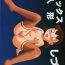 Sex Massage SEX Ningyou Shizuka- Doraemon hentai Teenager