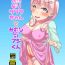 Bound [Temporary Sugar (Ninomae Keiya)] Futanari Sakura-chan to Kareshi no Fuji-kun [Digital]- Original hentai Gay Averagedick
