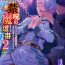 Gay Straight Kinju no Madousho 2 Shinkan-san wa Saimin Mahou de Dankon ni Tsukaeru Yorokobi o Shiru Moneytalks