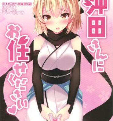 Uncensored Okita-san ni omakase kudasai- Fate grand order hentai Trans