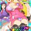 Blowjob Contest Volume of the room where Reiko & Maria & Nakagawa can’t leave unless they do something crazy- Kochikame hentai Casa