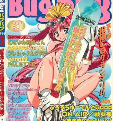 Bang BugBug 1999-03 Gangbang