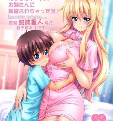 Cosplay Byouin ni Ittara Ecchi na Nurse no Onee-san ni Kensa sarechatta Hanashi- Original hentai Gay Oralsex