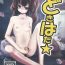 Prostitute DokiHata- Touhou project hentai Rough Sex