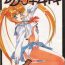 Gostoso Getsugetsukaasuimokukinkin- Sailor moon hentai Australian