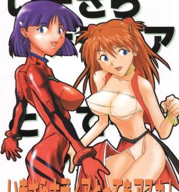 Fuck Com Imasara Nadia Tottemo Asuka vol. 1- Neon genesis evangelion hentai Fushigi no umi no nadia hentai Lady