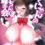 Public Sex Miku-nyan no Ochinpo Akushukai- The idolmaster hentai Pervs
