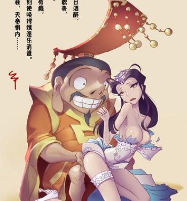 Gay Kissing A Rebel's Journey:  Chang'e Submissive