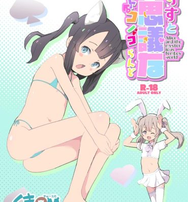 Amador Alice to Fushigi na Otokonoko Land – Alice and the mysterious femboy world- Original hentai Hot Wife