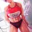 Porn Star Hashiru Onna | Runner Girl Prostitute
