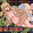 Threesome Hitozuma Juukan Gishiki 05 – Harabote Mesu Dorei Choukyou Moan