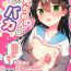 Amatuer Onii-chan wa Baka- Original hentai Clothed Sex