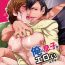 Gay Brownhair Ore no Musuko ga Eroin desu!- Original hentai Masturbandose
