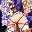 Verification Chijoshin Raisan | Worship of the Pervert Goddess- Queens blade rebellion hentai Gay Doctor