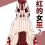 Stockings Crimson Witch 2- Original hentai Camgirl