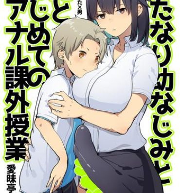 Classy Futanari Osananajimi to Ore to Hajimete no Gyaku Anal Kagai Jugyou- Original hentai Fucking