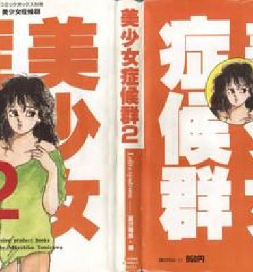 Wanking Bishoujo Shoukougun 2 Lolita Syndrome- Princess sarah hentai Sex