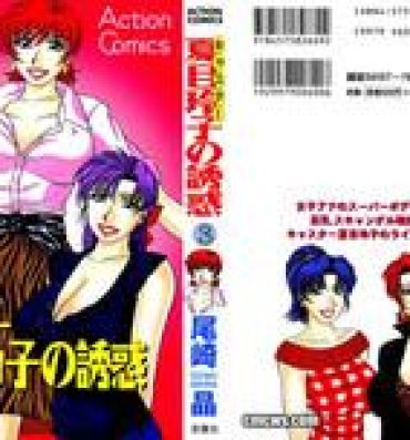 Amateursex Caster Natsume Reiko no Yuuwaku Vol. 3 Gloryholes