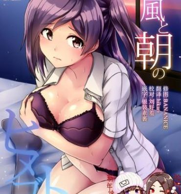 Cheating Wife Hagikaze to Asa no Himegoto- Kantai collection hentai Boobies