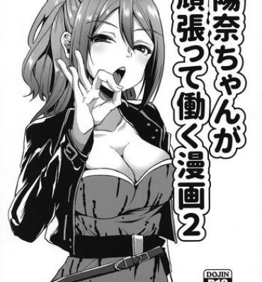 Secret Hina-chan ga Ganbatte Hataraku Manga 2- Schoolgirl strikers hentai Ass