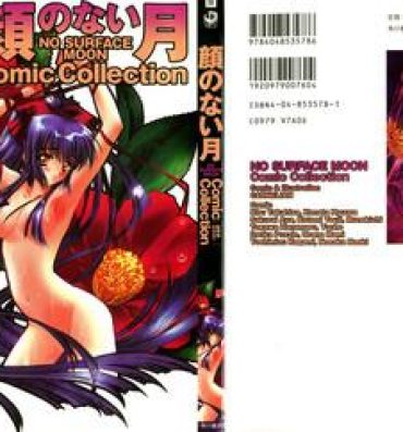 Holes Kao no Nai Tsuki Comic Collection 01- Moonlight lady hentai Slutty