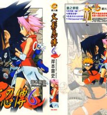 Peituda naruto ninja biography vol.06- Naruto hentai Toys