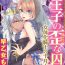 Hard Porn [Saotome Mokono] Kyououji no Ibitsu na Shuuai ~Nyotaika Knight no Totsukitooka~ 3 [Digital] Asiansex