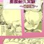 Maledom Maid-san Boufuku Taikyuu Jikken- Original hentai Latex