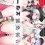 Tinytits Dolls Kaihatsu Houkokusho- Girls frontline hentai Love Making