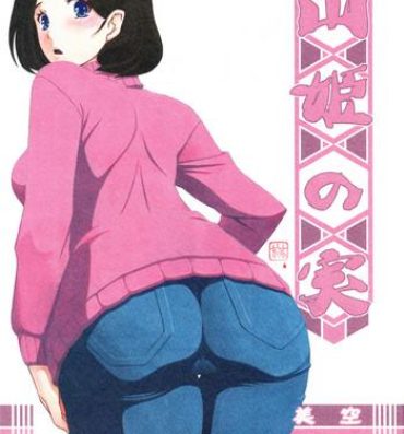 Mamada Akebi no Mi – Misora- Original hentai Negra