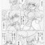 Full Artist – じゃばらん- Ranma 12 hentai Stockings