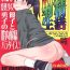 Dick Sucking Isako-san no  Shasei Seikatsu- Dennou coil hentai Cdmx
