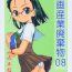 Gay Pov Manga Sangyou Haikibutsu 08- Gau gau wata hentai Perfect Pussy