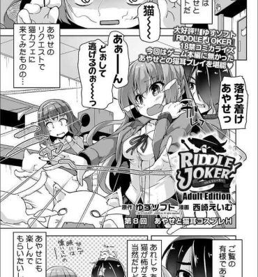 Highschool Mitsukasa Ayase to Nekomimi Cosplay Ecchi- Riddle joker hentai Butthole
