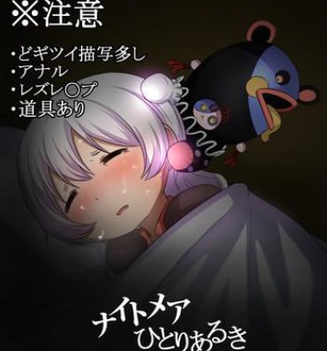 Latex Nightmare Hitori Aruki- Puella magi madoka magica hentai Hentai
